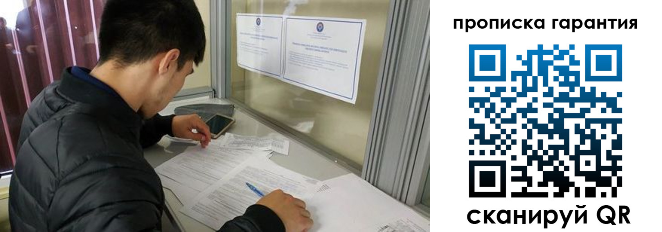 временная регистрация в Белгороде