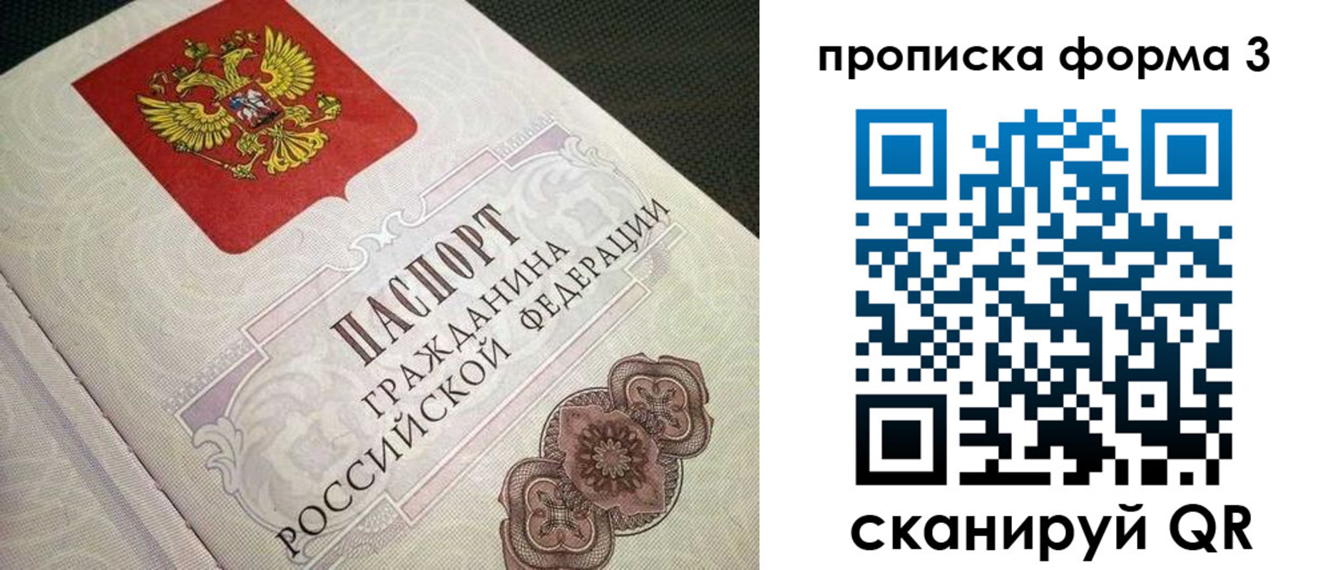 найти адрес прописки в Белгороде
