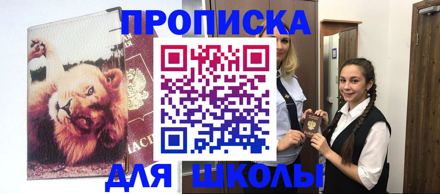 временная регистрация надежно в Белгороде