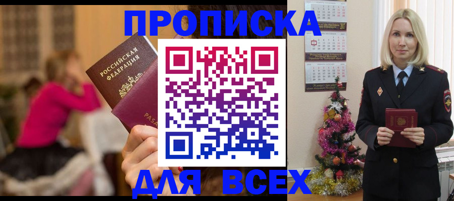 регистрация в Белгороде