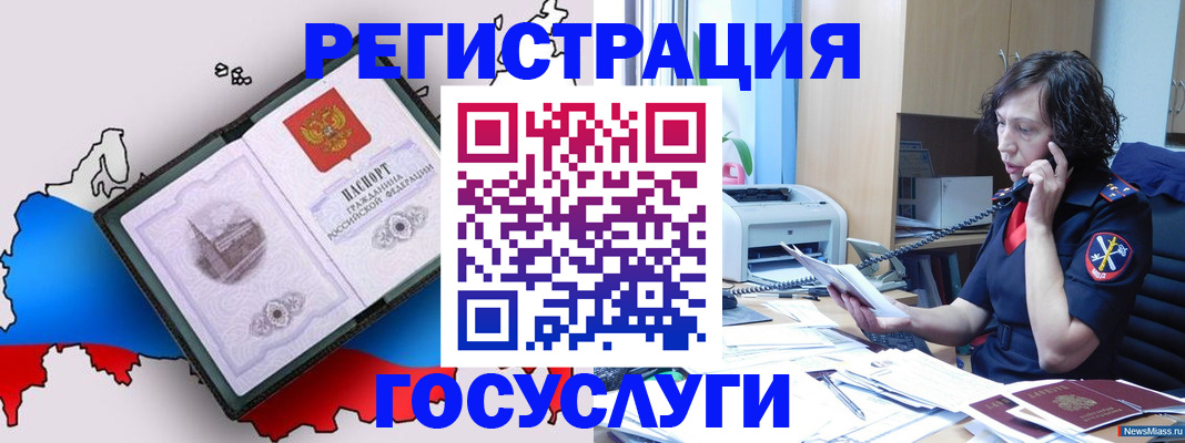 временная регистрация адрес в Белгороде
